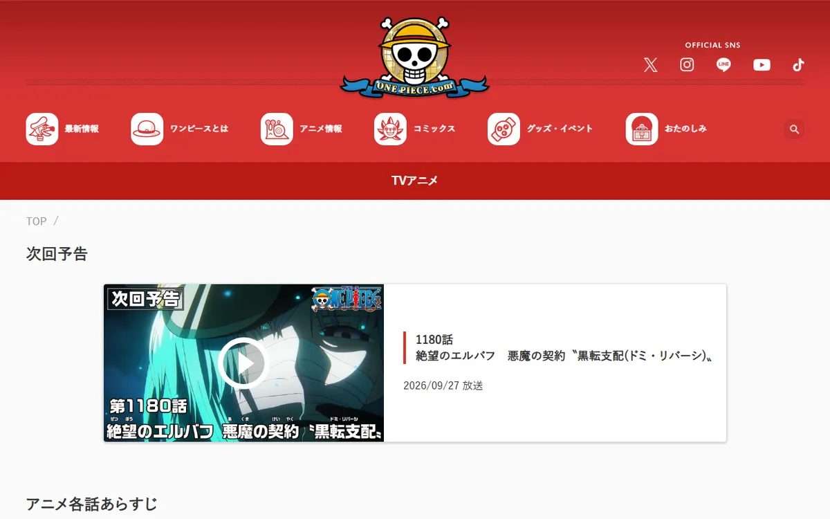 Halaman TV Anime di situs ONE PIECE.com dengan logo tengkorak bertopi jerami dan kartu episode 1180 bertanggal siar 2026/09/27