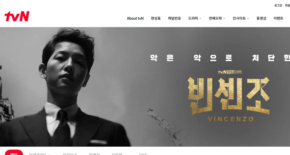 Halaman program Vincenzo di situs tvN dengan foto hitam putih Song Joong-ki berjas, logo 빈센조 VINCENZO berwarna emas, dan tulisan tvN 토일드라마