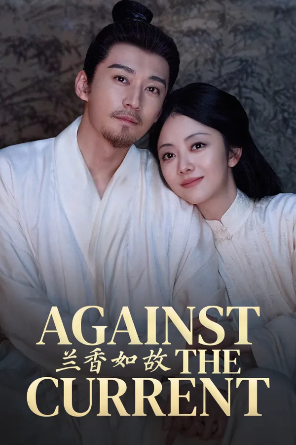 Poster resmi Against the Current (2026) versi WeTV: Liu Xueyi berbusana putih dan Tan Songyun bersandar di bahunya, dengan judul Inggris berhuruf emas dan judul Mandarin 兰香如故
