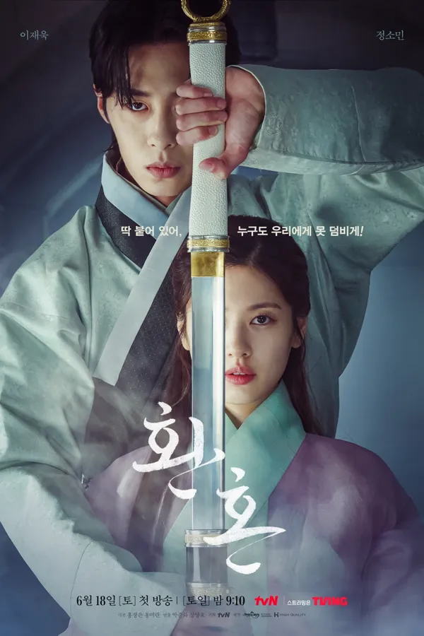 Poster resmi Alchemy of Souls (2022) bagian pertama: Lee Jae-wook berhanbok hijau pucat memegang pedang tegak di depan wajah Jung So-min, dengan judul Korea 환혼 berwarna putih