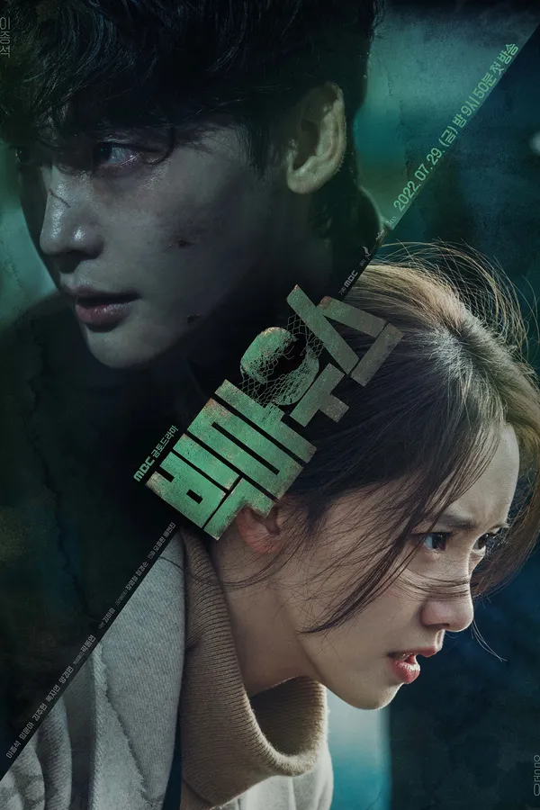 Poster resmi Big Mouth (2022): wajah Lee Jong-suk yang lebam dan Im Yoon-ah yang tegang dipisah garis diagonal, dengan judul Korea 빅마우스 bertekstur hijau di tengah