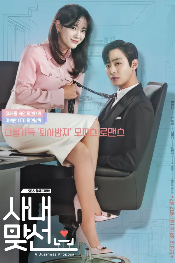 Poster resmi Business Proposal (2022): Kim Se-jeong berkemeja merah muda duduk di meja kantor sambil menarik dasi Ahn Hyo-seop yang duduk di kursi kerja, dengan judul Korea 사내맞선 dan tulisan A Business Proposal