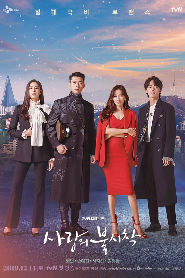 Poster resmi Crash Landing on You (2019): Seo Ji-hye, Hyun Bin bermantel militer, Son Ye-jin bergaun merah, dan Kim Jung-hyun berdiri berjajar dengan latar langit senja dan kota, dengan judul Korea 사랑의 불시착