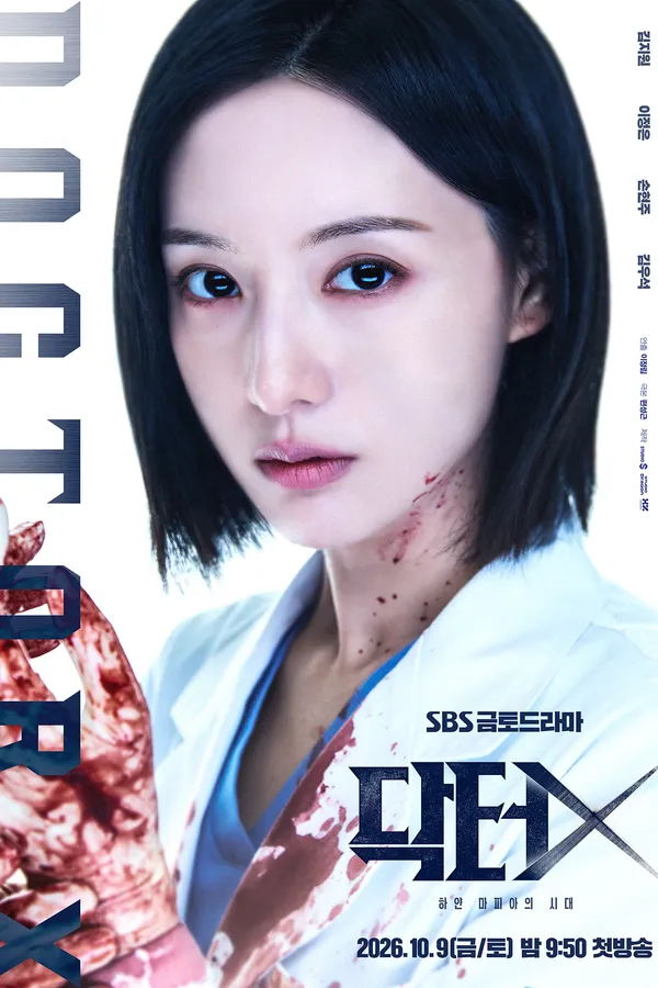 Poster resmi Doctor X: Mafia in White (2026): Kim Ji-won berjas dokter dengan bercak darah di leher di samping tangan bersarung bedah yang berlumur darah, dengan judul Korea 닥터X di kanan bawah