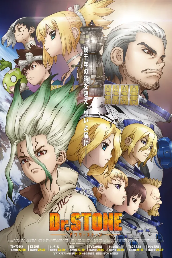 Poster resmi Dr. Stone (2019): Senku Ishigami berambut hijau-putih di depan, anggota Kerajaan Sains, serta Byakuya Ishigami dan para astronot berbaju antariksa dengan latar Bumi, logo Dr.STONE di bawah