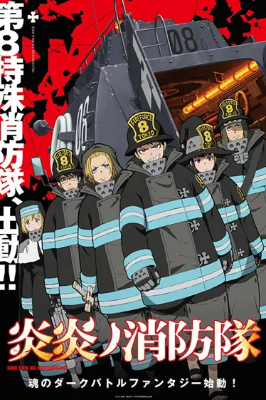 Poster resmi Fire Force (2019): anggota Pasukan Pemadam Kebakaran Khusus Kompi 8 berseragam pemadam dan helm bernomor 8 berbaris di depan kendaraan pemadam, dengan judul Jepang 炎炎ノ消防隊 di bawah
