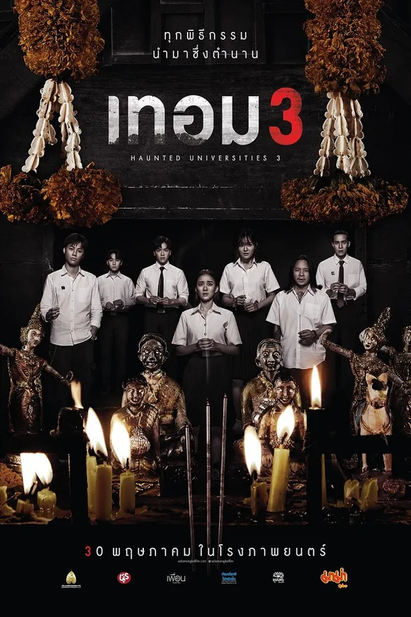 Poster resmi Haunted Universities 3 (2024): tujuh mahasiswa berseragam putih hitam berdiri di altar penuh lilin, untaian bunga, dan patung penari, judul Thai เทอม 3 di atas