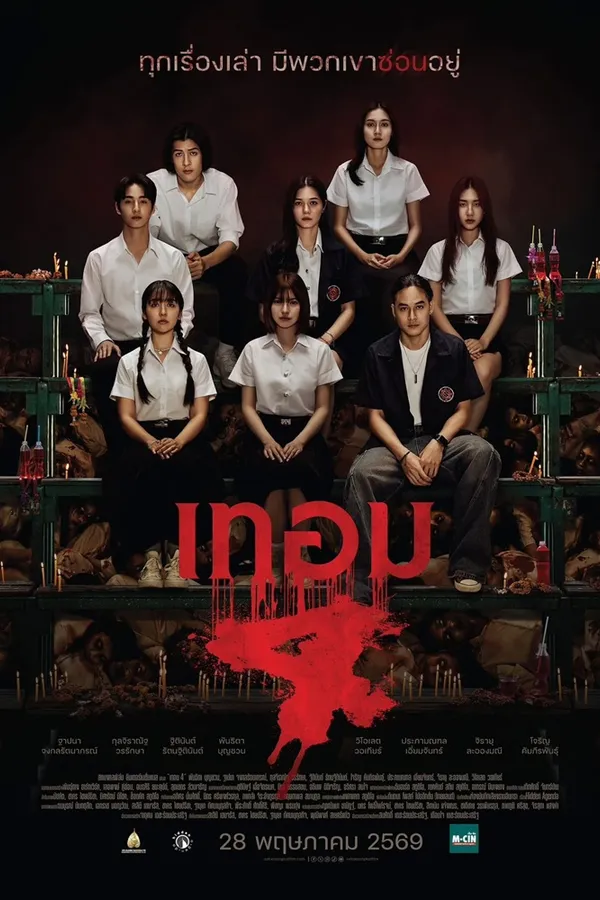 Poster resmi Haunted Universities 4 (2026): delapan mahasiswa berseragam duduk di rak bertingkat penuh lilin dan sosok-sosok pucat, dengan judul Thai เทอม dan angka 4 berbentuk percikan merah