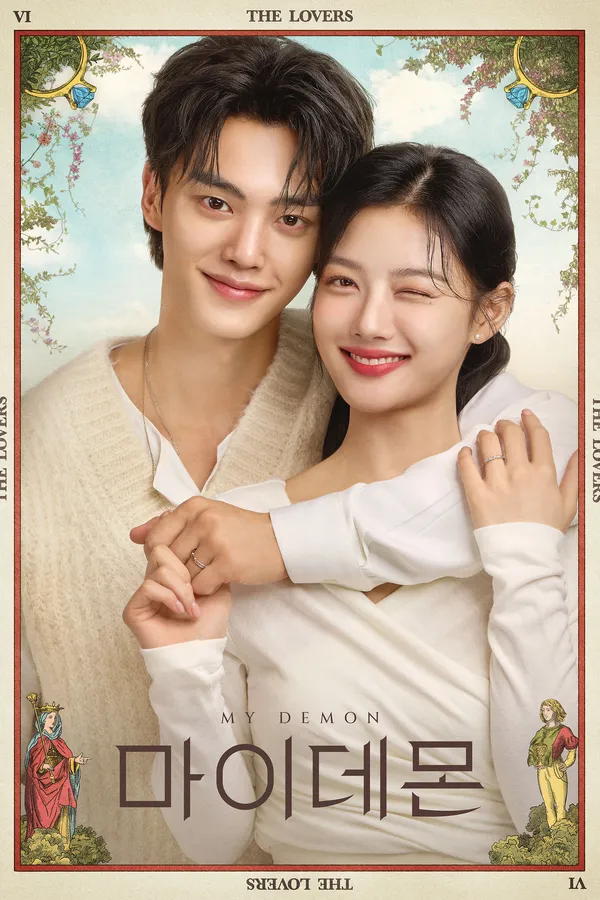 Poster pasangan resmi My Demon (2023) bertema kartu tarot The Lovers: Song Kang memeluk Kim You-jung yang mengedipkan mata, dengan judul Korea 마이데몬