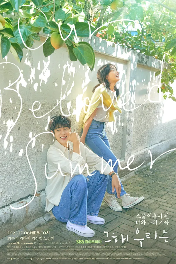 Poster resmi Our Beloved Summer (2021): Choi Woo-shik duduk di trotoar dan Kim Da-mi bersandar di tembok bertanaman hijau, dengan judul Inggris tulisan tangan dan judul Korea 그 해 우리는