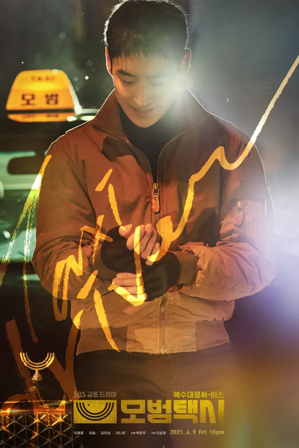 Poster resmi musim pertama Taxi Driver (2021) versi vertikal: Lee Je-hoon berjaket cokelat berdiri di samping taksi pada malam hari dengan efek cahaya kuning, dengan judul Korea 모범택시