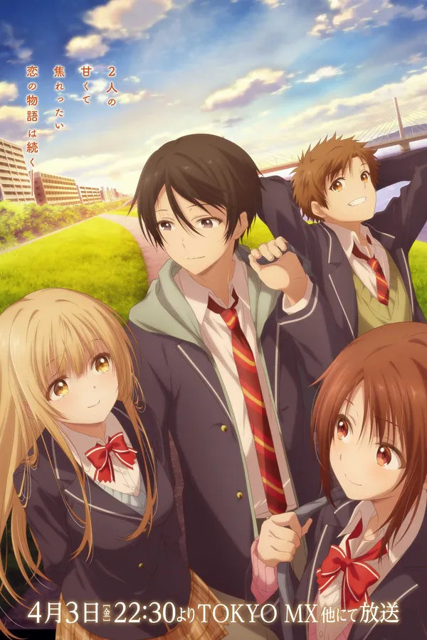 Poster resmi The Angel Next Door Spoils Me Rotten, key visual musim kedua (2026): Mahiru, Amane, dan dua teman sekelas berseragam sekolah berpose di tepi sungai, dengan jadwal tayang 3 April pukul 22.30 di TOKYO MX
