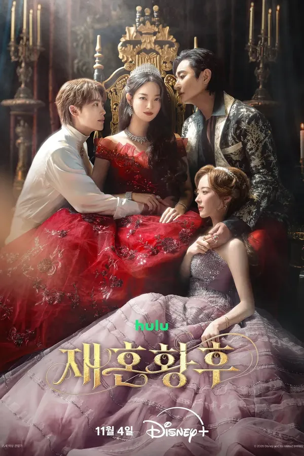 Poster resmi The Remarried Empress (2026) dari Disney+: Shin Min-a sebagai Permaisuri Navier bergaun merah duduk di singgasana emas, diapit Lee Jong-suk dan Ju Ji-hoon, dengan Lee Se-young bergaun ungu muda di depan, judul Korea 재혼황후 berhuruf emas dan tulisan 11월 4일 Disney+