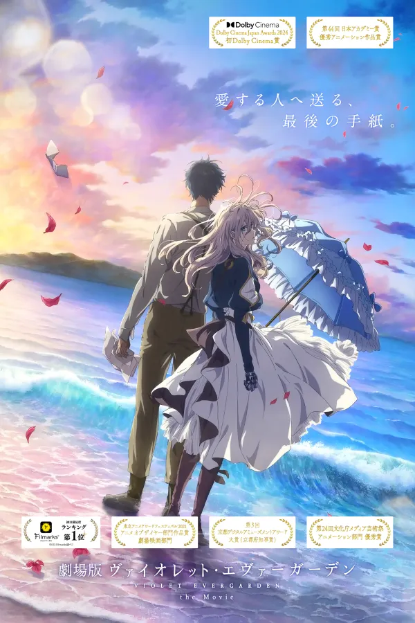 Poster resmi Violet Evergarden the Movie (2020): Violet berpayung renda dan seorang pria berdiri berdampingan membelakangi kamera di tepi pantai saat senja, di antara kelopak bunga merah yang beterbangan