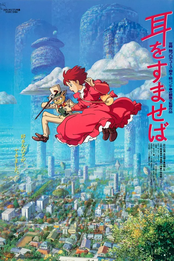 Poster resmi Whisper of the Heart (1995): Shizuku terbang di langit bersama sosok kucing berjas di atas kota dan menara, dengan judul Jepang berwarna merah
